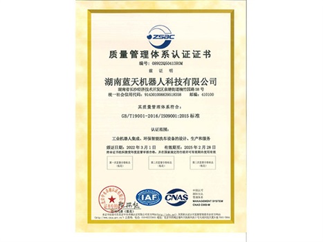 質(zhì)量管理體系認證證書